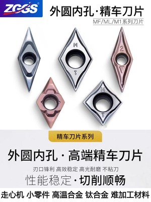 精密汽车叶片定心机外圆内孔金刚石Dcgt11/Ccgt09/Vcgt11钛合金高