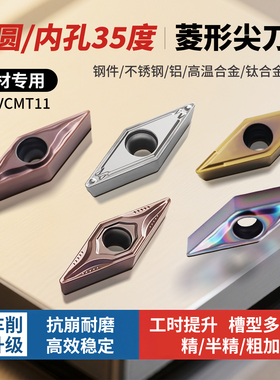 数控刀片35度菱形车床外圆尖刀粒VBMT11/VCMT11不锈钢件铝用刀头