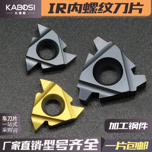 zggs数控刀片钢件内螺纹规格齐全