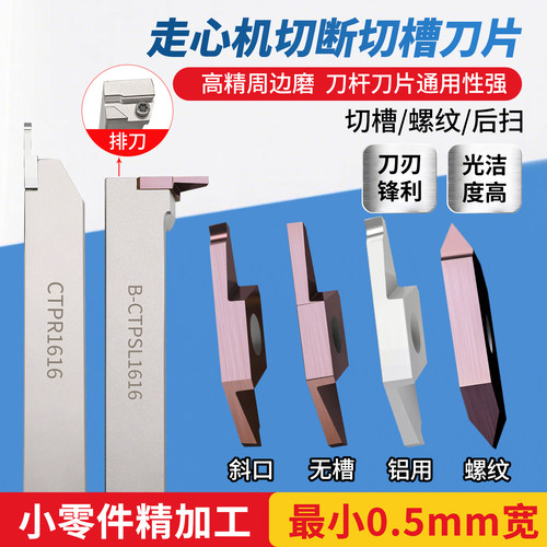 zggsCTP切刀片高光洁度切削锋利