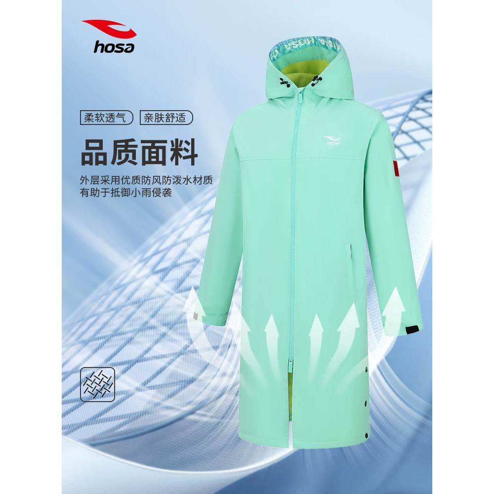hosa浩沙儿童游泳训练专用吸水保暖浴袍斗篷成人运动便捷速干浴巾图片