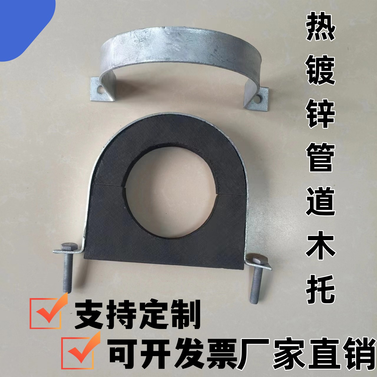 管道支吊架结实耐用防腐隔热保温