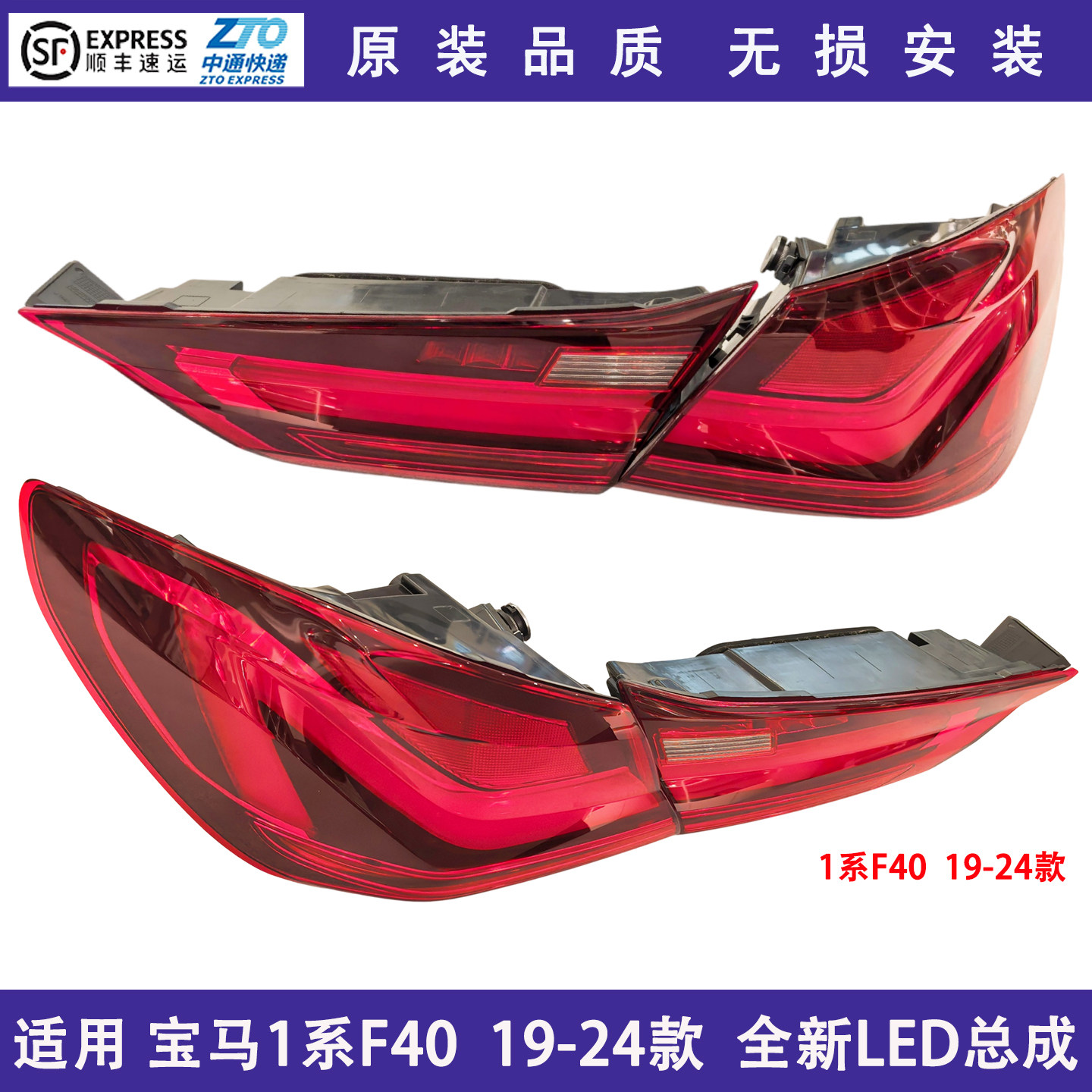 19-24宝马1系F40尾灯M135i