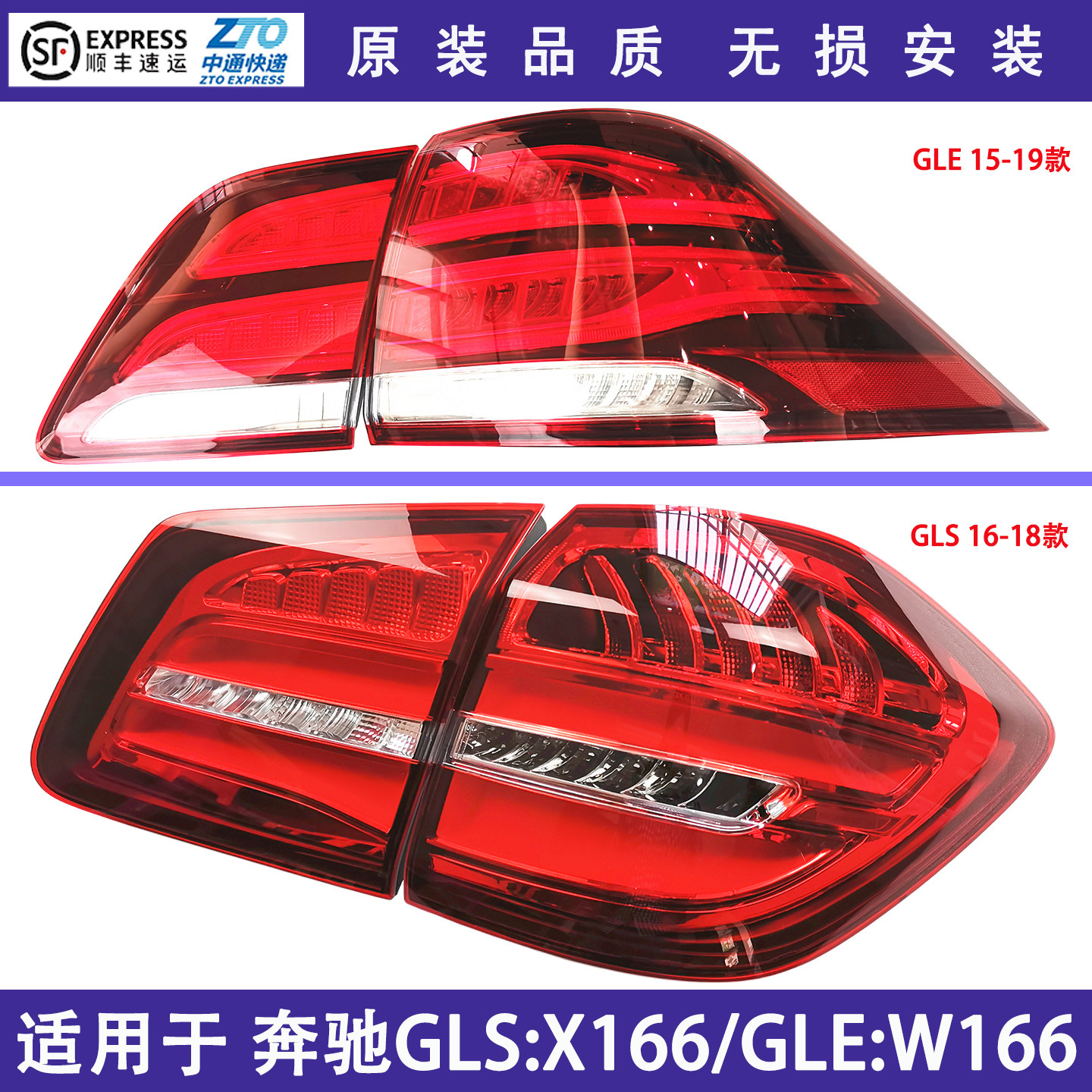 适用奔驰GLE W166 GLE300 GLE350 GLE320 GLE400后尾灯国内款包邮