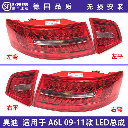 老款a6后尾灯led总成转向灯刹车