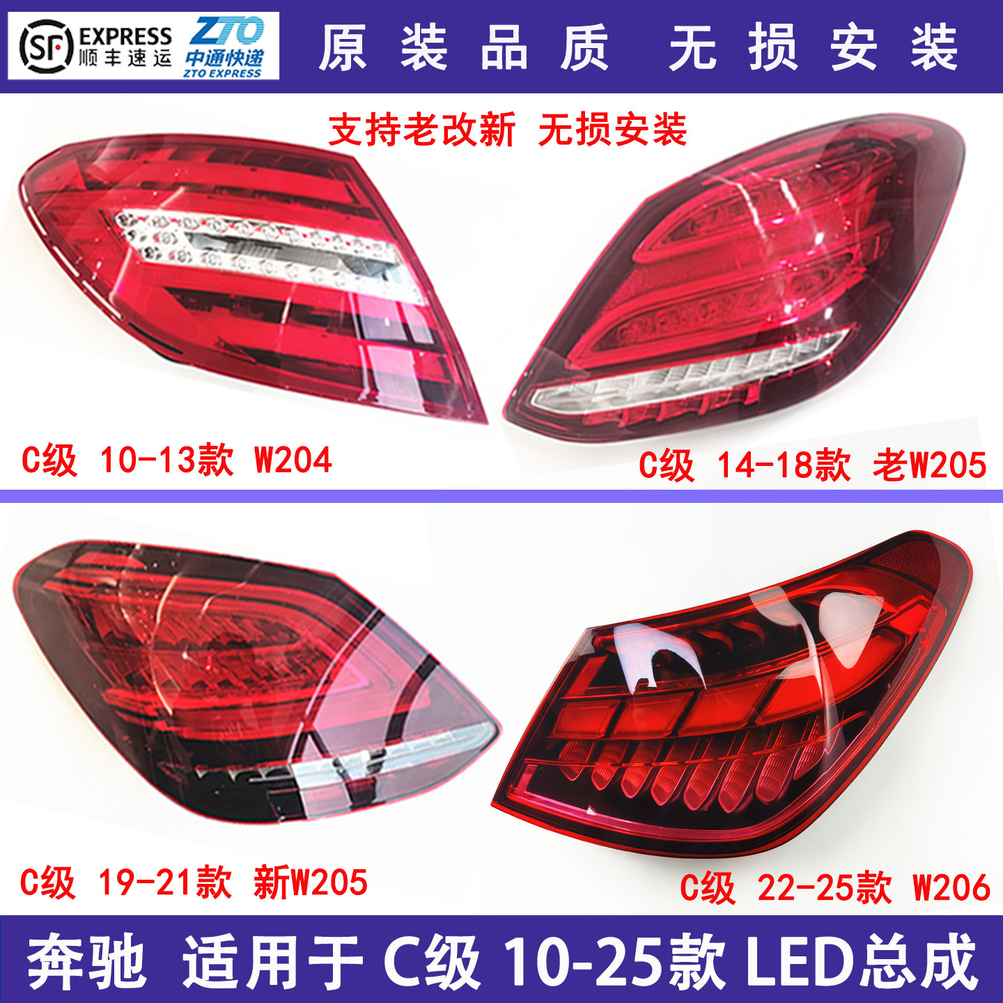 适用W204奔驰C级W205后尾灯C180刹车灯C200LED灯罩w206老改新熏黑