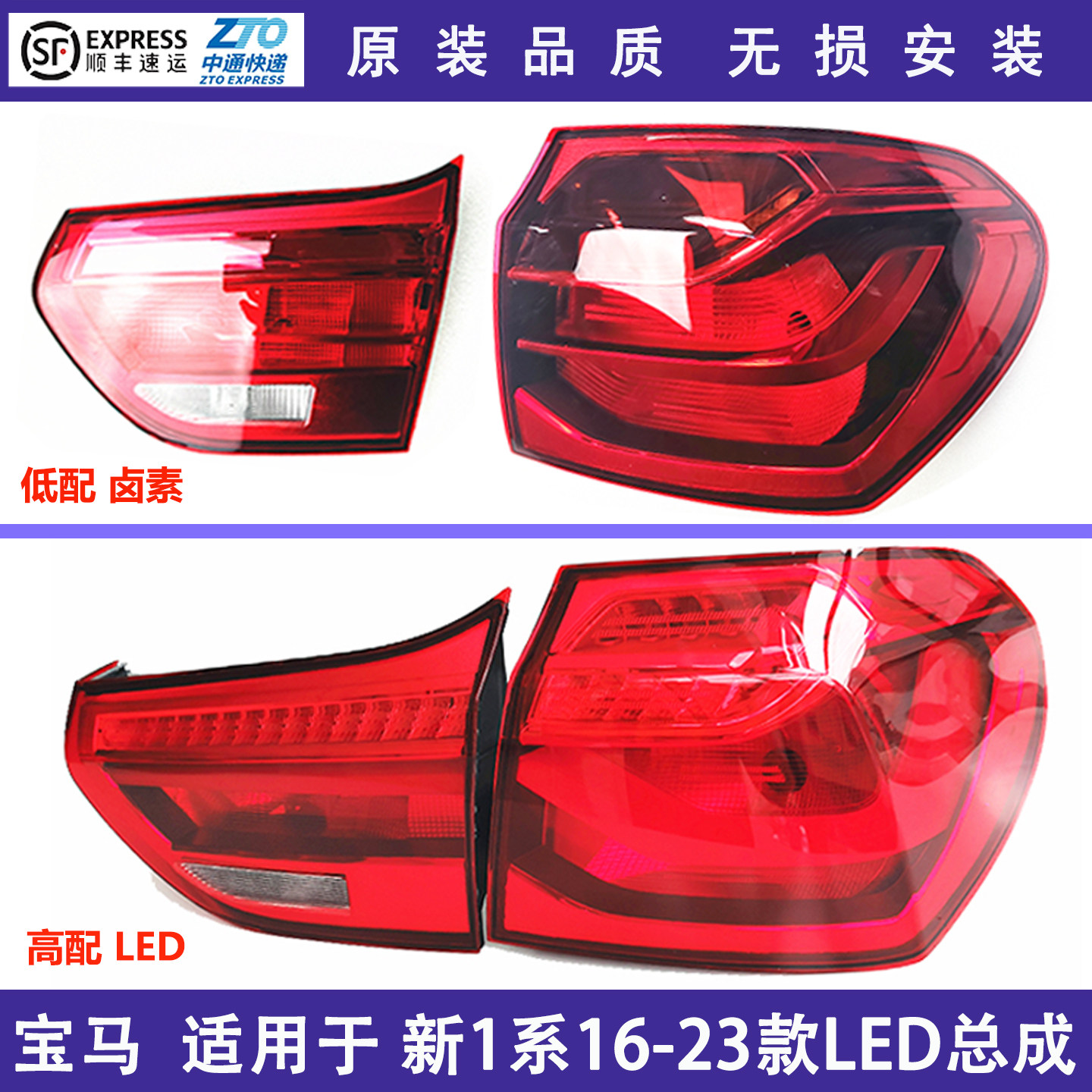 新1系后尾灯总成高配led