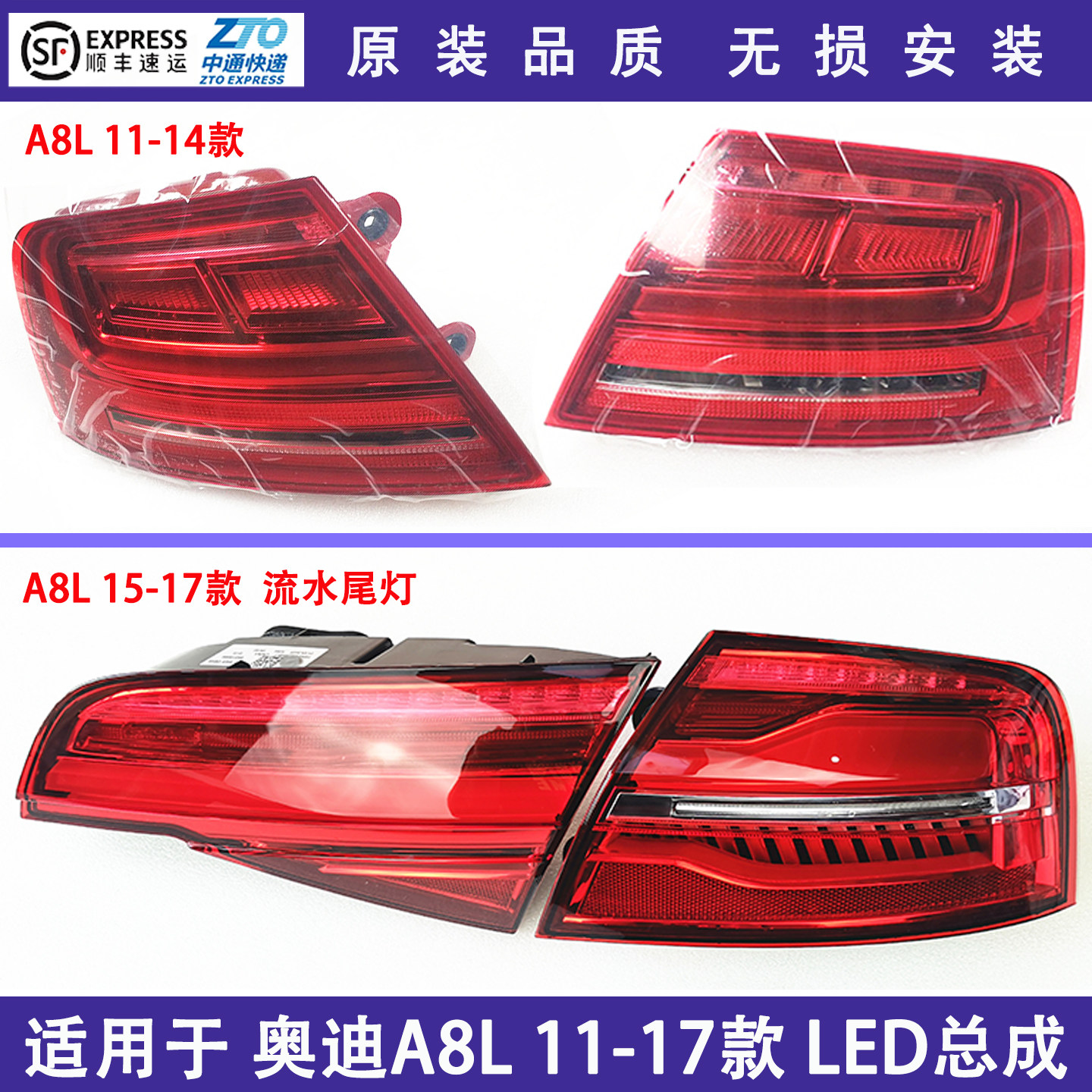 适用于奥迪新a8l d4pa后尾灯流水转向后刹车 全新led总成a8d4包邮