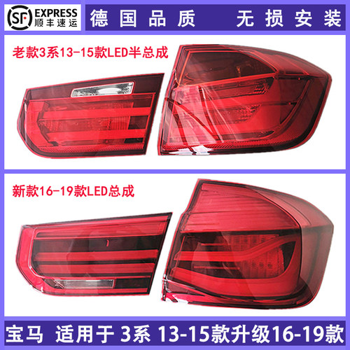 适用宝马3系尾灯总成F30 刹车灯316 318i320li灯罩倒车后尾灯包邮
