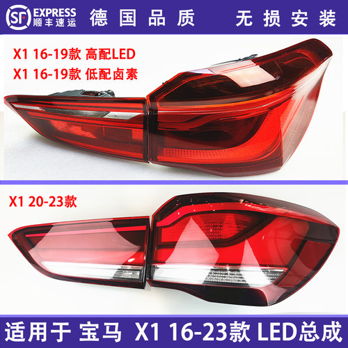 适用宝马x1后尾灯led总成F49