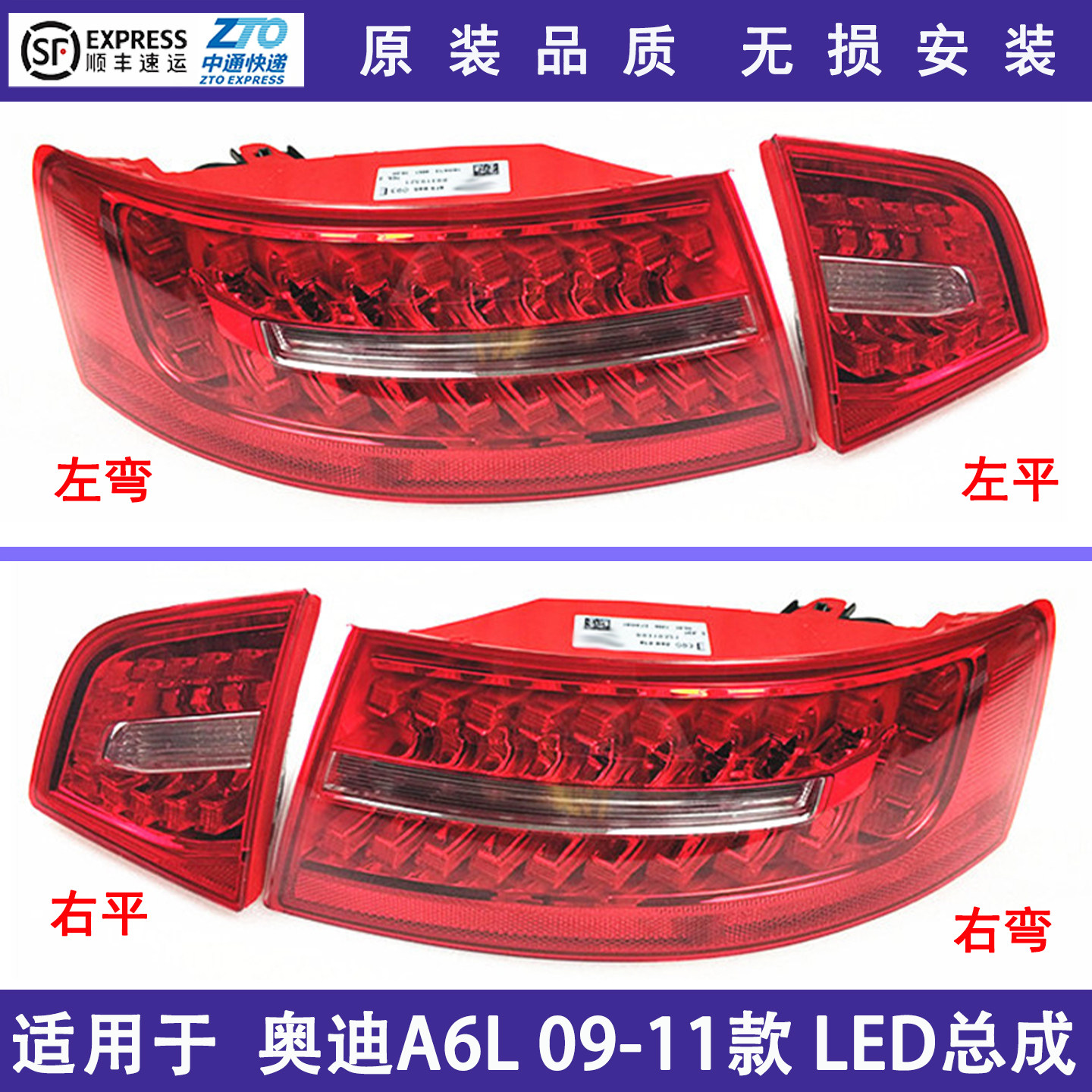 适用于 奥迪a6后尾灯 09-11款c6 后刹车灯 全新led总成 转向灯