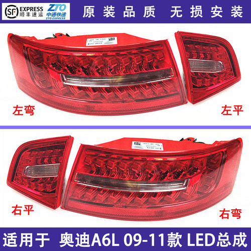 老款a6后尾灯led总成转向灯刹车