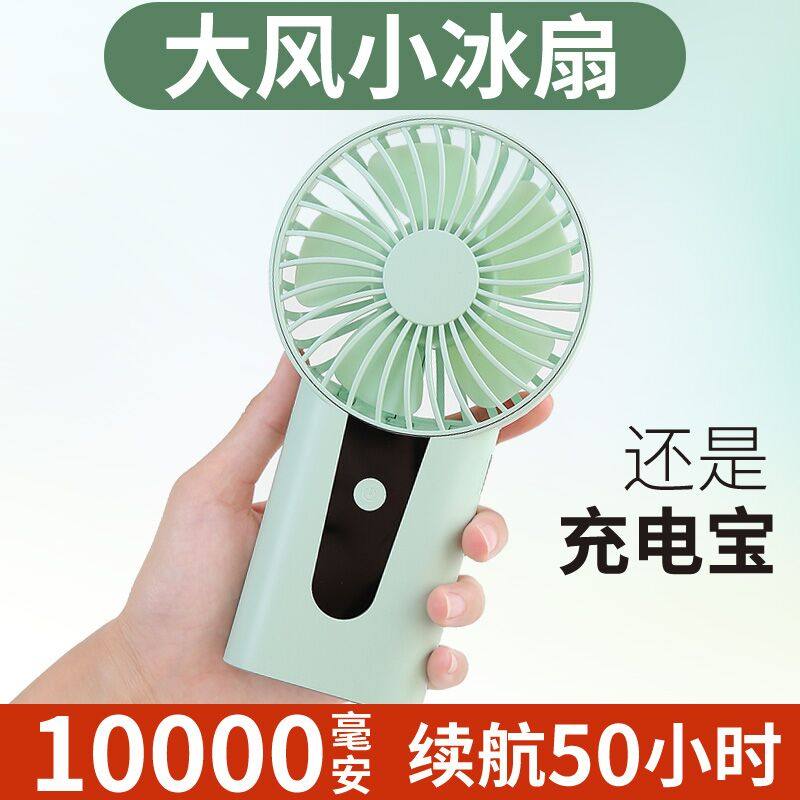 手持小风扇USB迷你静音大风力可充电可爱手握小型随身便携式手拿