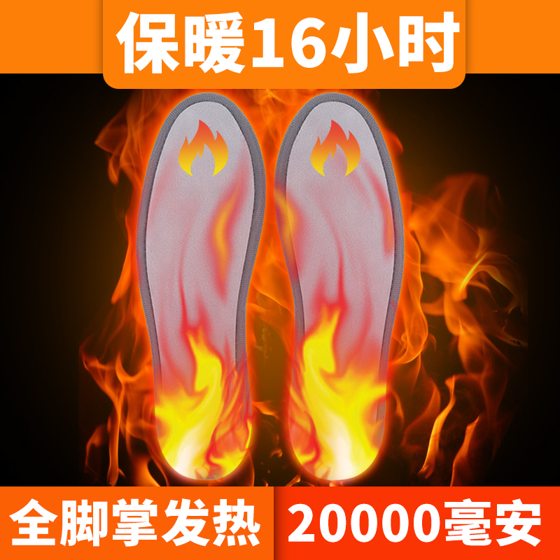 锂电池电暖发热电热鞋垫充电可行走电加热垫男女冬季锂电池可调温