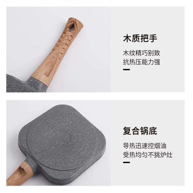 严选麦饭石四孔煎蛋锅厨