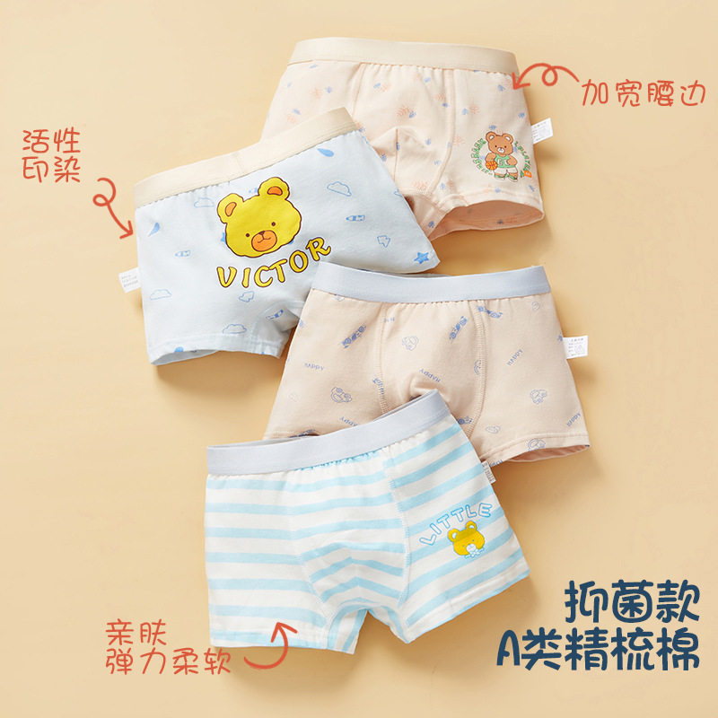 男童抗菌平角内裤批发