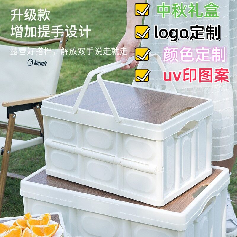 便携式可折叠野餐收纳箱