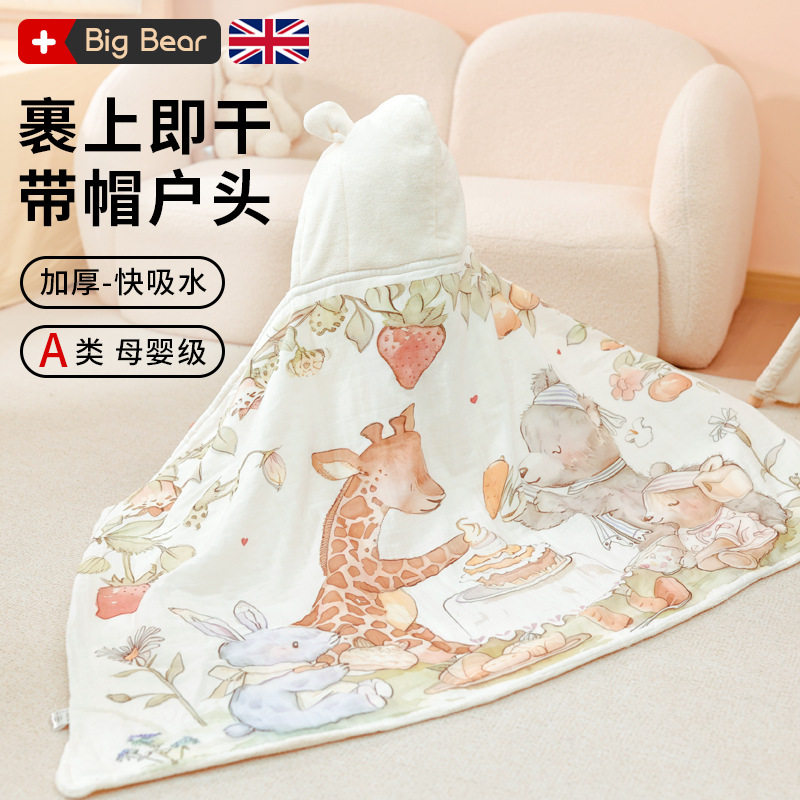 儿童浴巾斗篷式新生婴儿