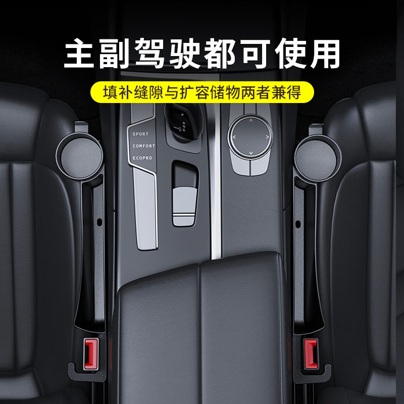 汽车座椅缝隙塞条车载夹