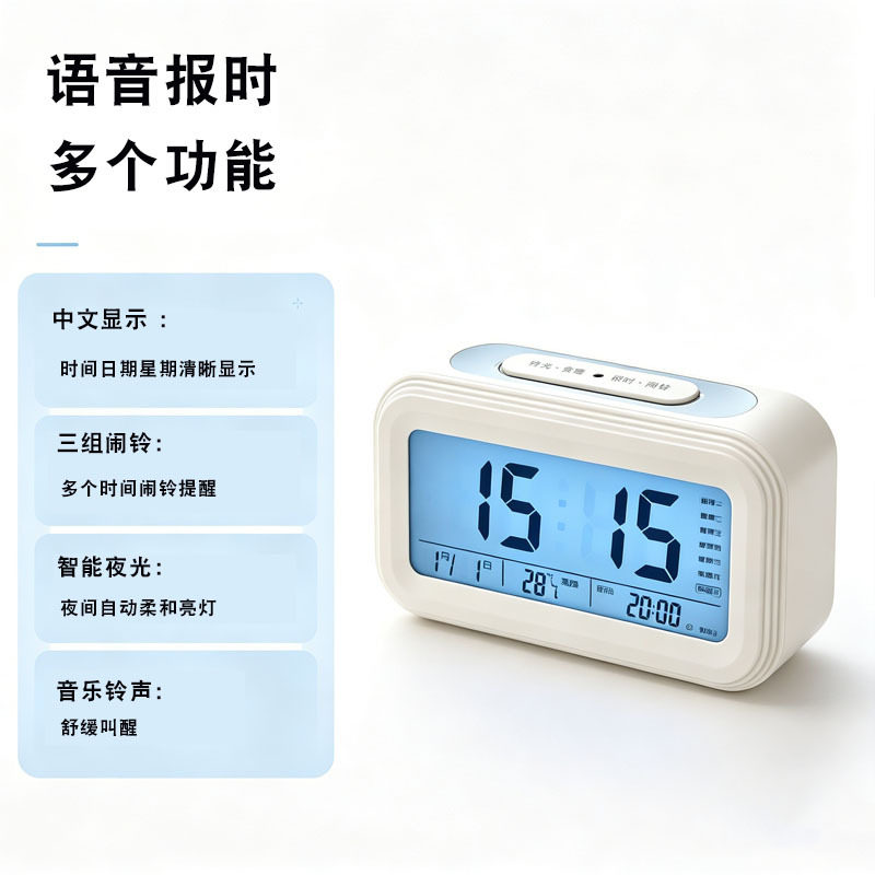 高级感夜光闹钟学生三组
