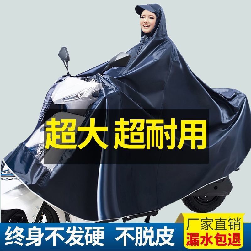 雨披提花防暴雨单双人男