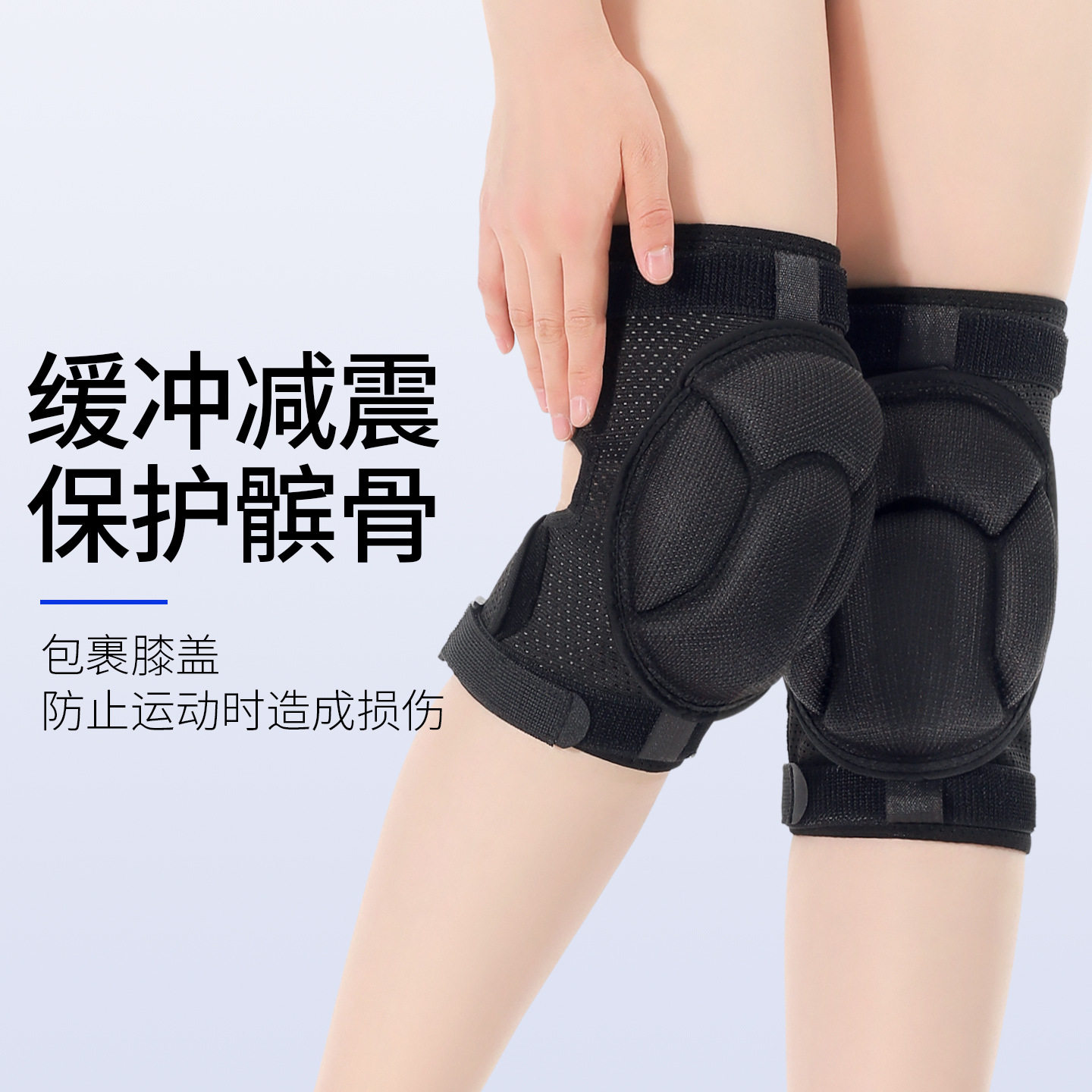 护膝运动男女跪地加厚海