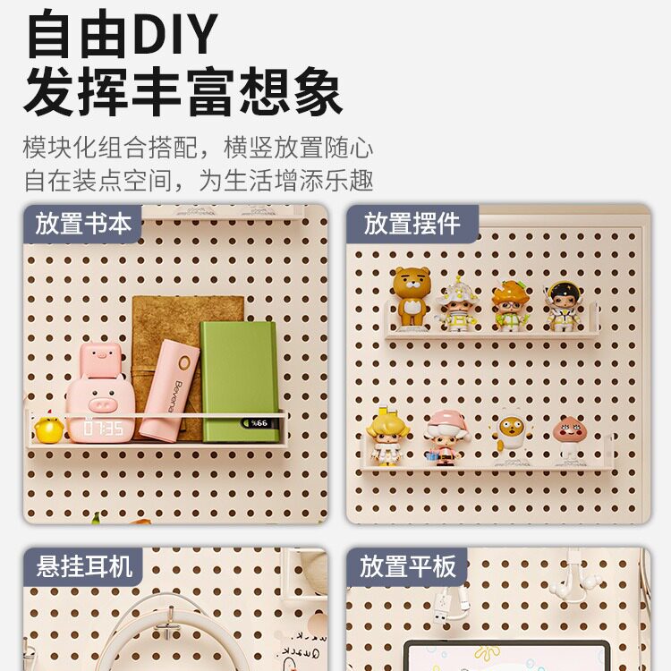 洞洞板墙上墙面置物架宿