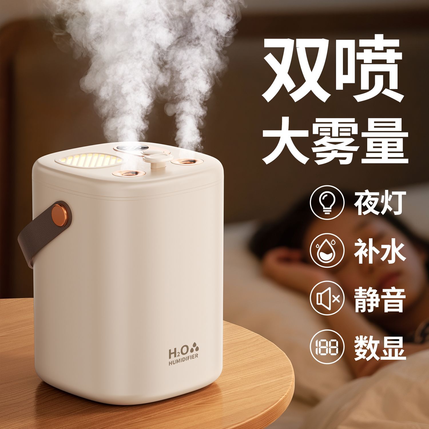 加湿器家用大容量喷雾静