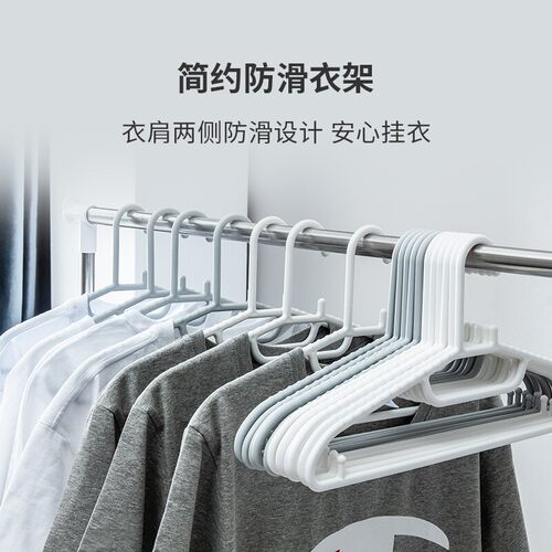简约防滑灰白衣架晒晾衣撑阳台衣柜收纳塑料干湿两用衣挂高级灰