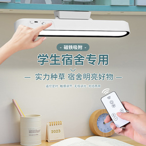 护眼酷毙灯调光调色磁吸