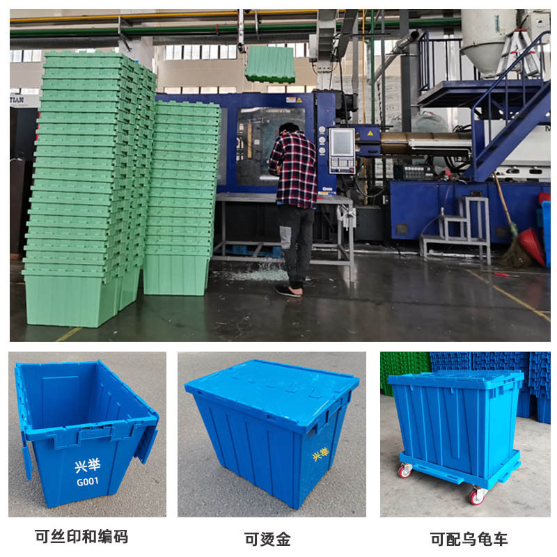斜插式塑料周转箱加厚带