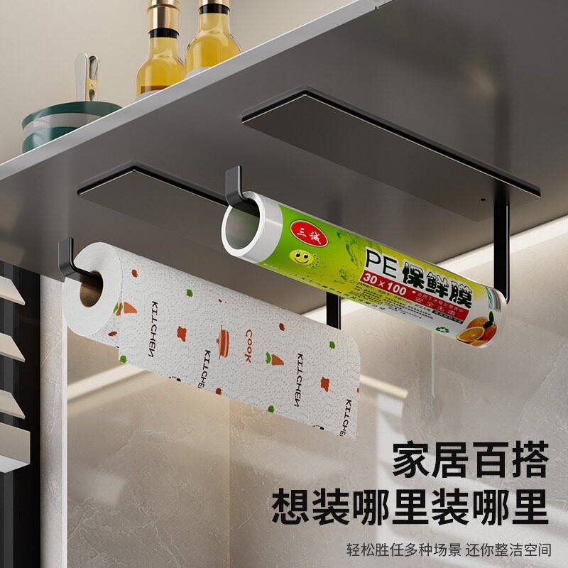 枪灰厨房纸巾架免打孔橱