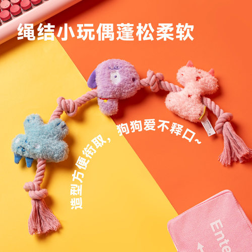 PETSVI犬用绳结玩具中小