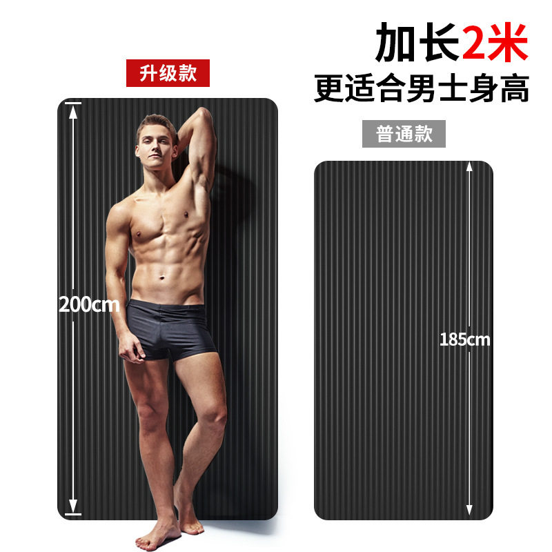 男士专用瑜伽健身垫防滑