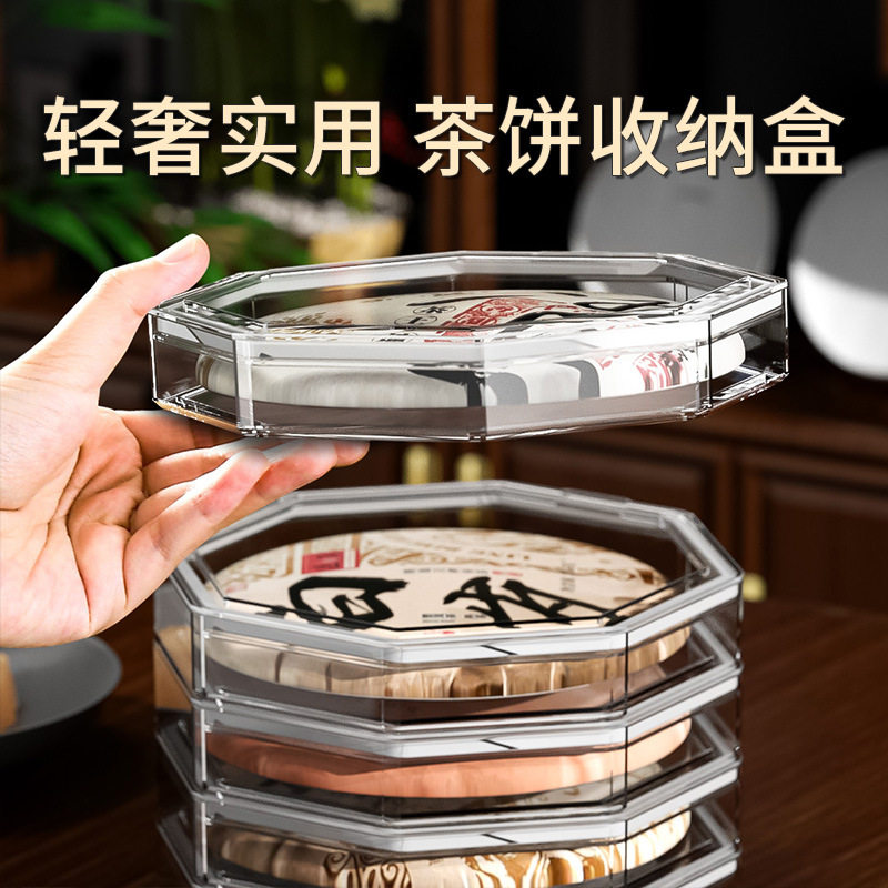 普洱茶饼收纳盒家用架中