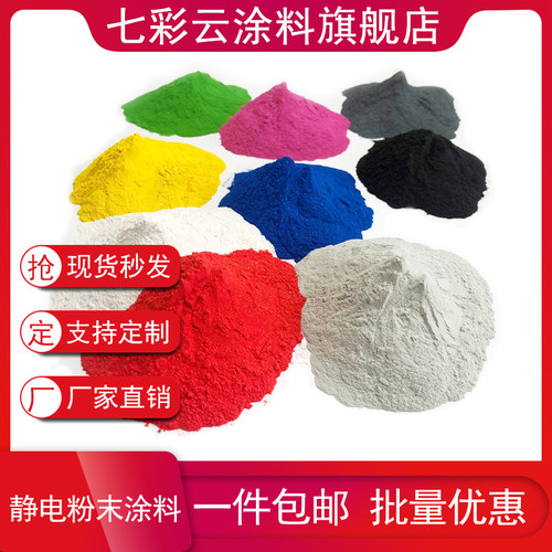 静电热固性内外防火现货粉末涂料