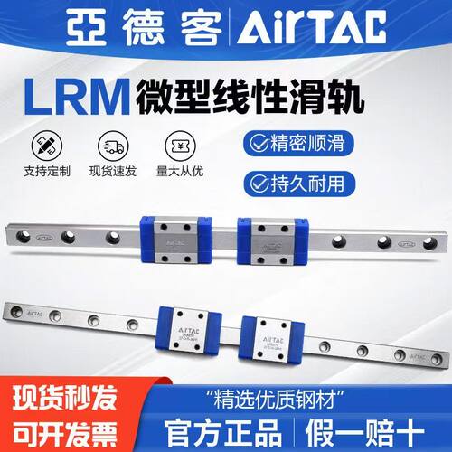 滑块亚德客lrm12bk-n-h-d滑块