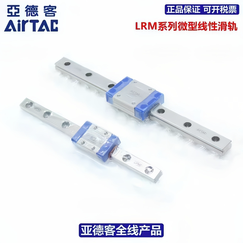 亚德客滑轨条lrm12rlx100-s8-h-d
