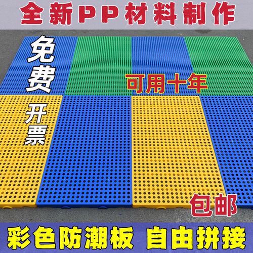 塑料防潮板电商仓库菜鸟