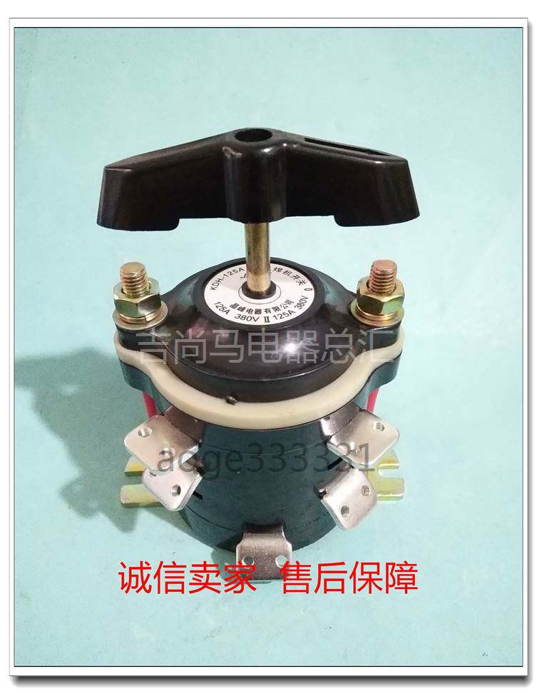 包邮晶峰电焊机分头开关kdh-125a组合开关档位切换切断开关10脚