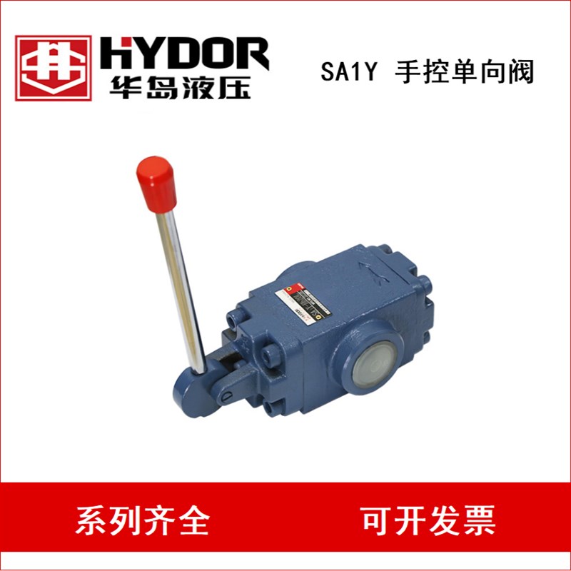 HYDOR上海华岛SA1Y-Ha10L  xSA1Y-Hb20L SA1Y-Ha32F 手动单向阀
