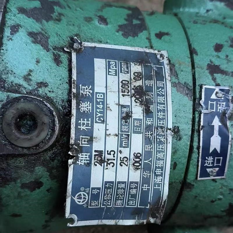 上海申福高压泵液n压 25MCY14-1B轴向柱塞泵