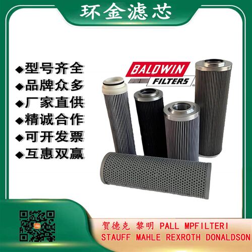 滤芯R9280d23871 R928016812 R928005768 R900760643 R928016883