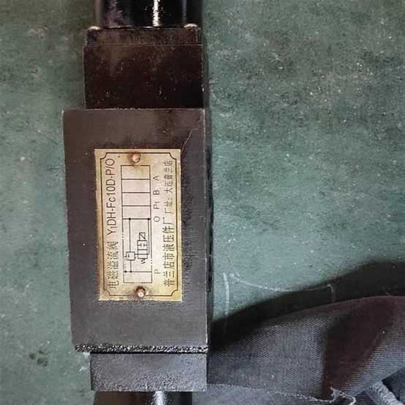 象山型东方液压件厂  Yo1DH-Fc10D-P/O 叠加式电磁溢流阀 品质保