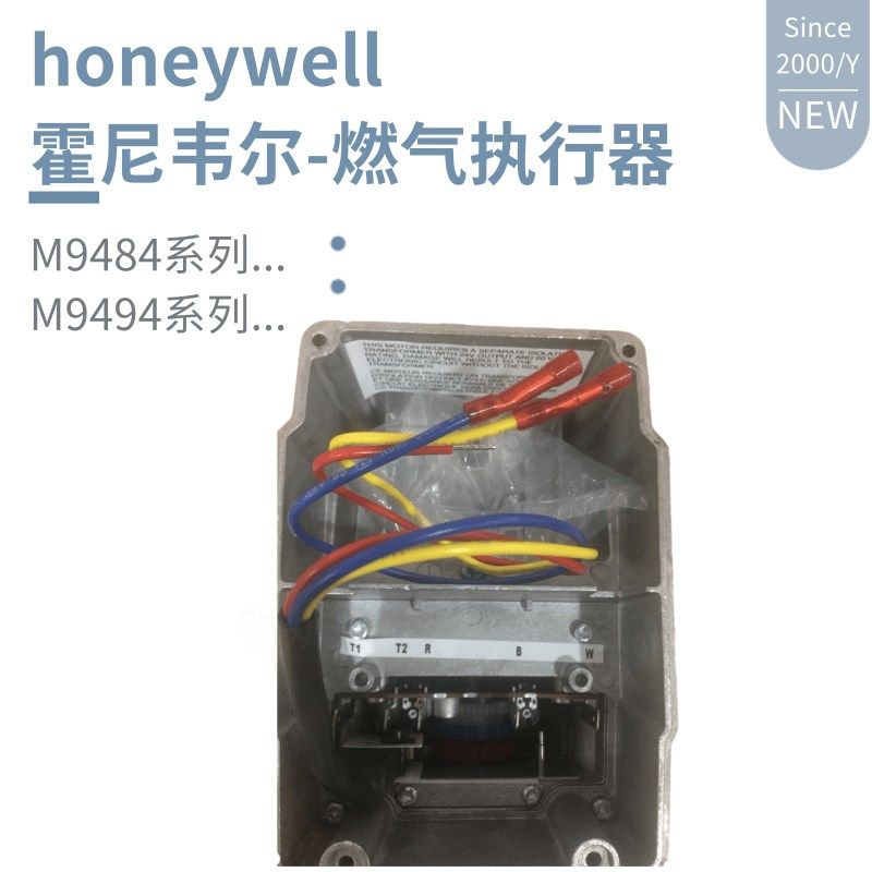 美国honeyweill比例马达M9484F4001/燃烧机M9484F1031风门执行器