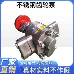电动304不锈钢齿轮泵KCB 83.333H.318.3齿轮油泵食品泵头