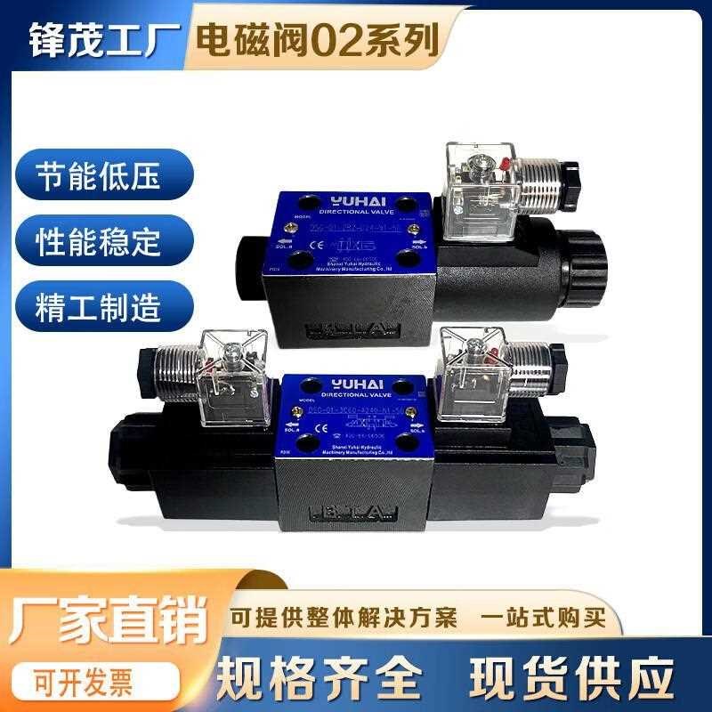 液压电磁阀DSG-02-3C2/02-3C60/02-2B2/3CN4/3C3/2B3B/2B2B