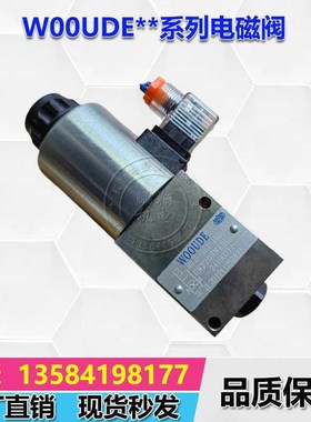 WOOUDE 电磁阀CW220RNZ5L wWOJF系列WDJF-SB5-10B-DY2压滤机换向