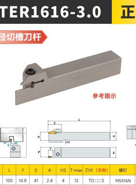 新款外径端面切槽切断刀杆TTER1616/2020/2N525平面圆弧割刀槽现