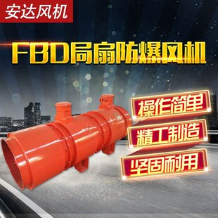 主扇风机 隧道轴流风机fSDS射流风机SDF隧道风机FBCDZ抽出式